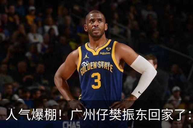 人气爆棚！广州仔樊振东回家了：白西装一亮相，整座商场都在喊“东哥”