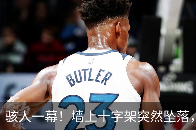 骇人一幕！墙上十字架突然坠落，厄瓜多尔神父被砸中身亡